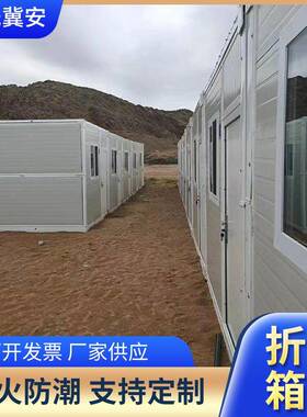 折叠箱活动房集折装箱拼房快时办公室折叠箱房夹芯板88786临叠活