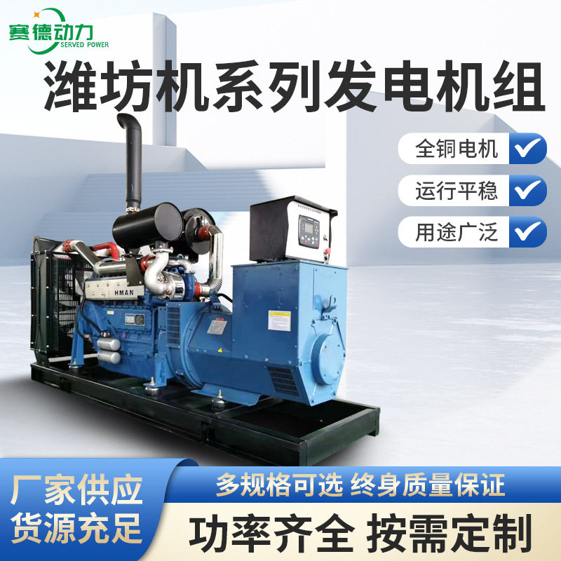 潍坊柴油全自动低噪发电机组