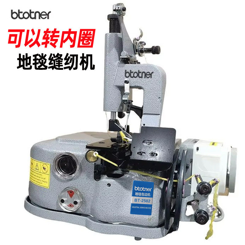 高速工业转内圈地毯脚垫包边机