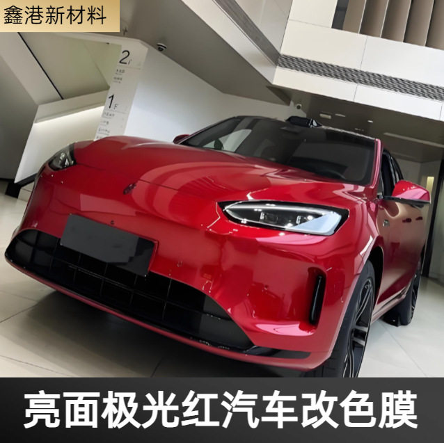 超亮金属红改色膜防水耐高温