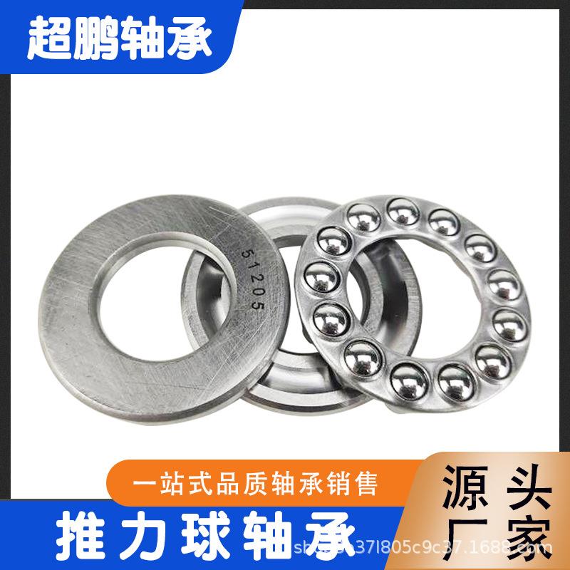 家直供球推力轴5123251CRJ32451236512385124厂承0平面轴承