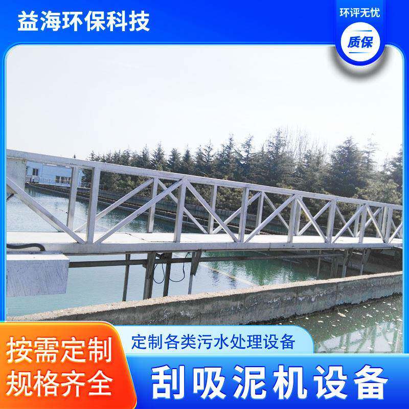 中心传动刮单管泥机虹吸刮泥不BMW锈钢垂架式油刮渣吸机污理水处