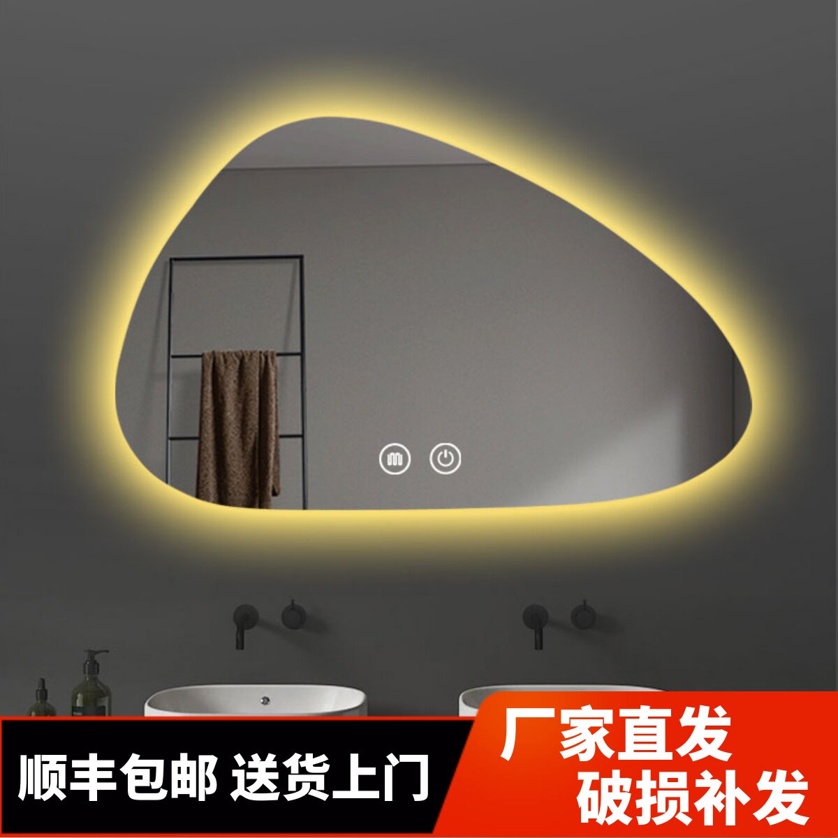 6R异形LED浴室镜挂墙梳妆灯