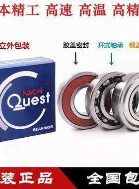 NCHI深沟球轴承无品牌/622A66228623062322346236662386240开式