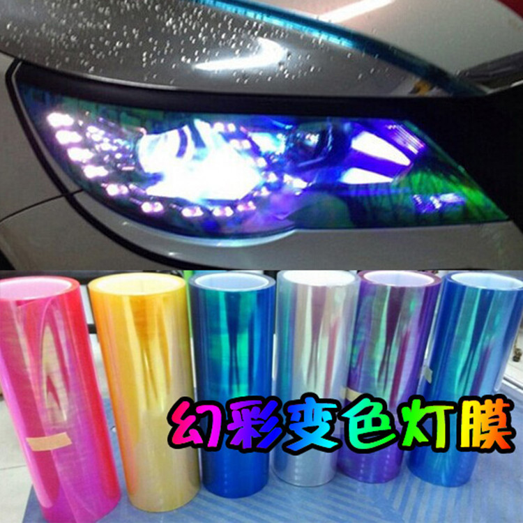 变色龙幻彩车灯改色膜