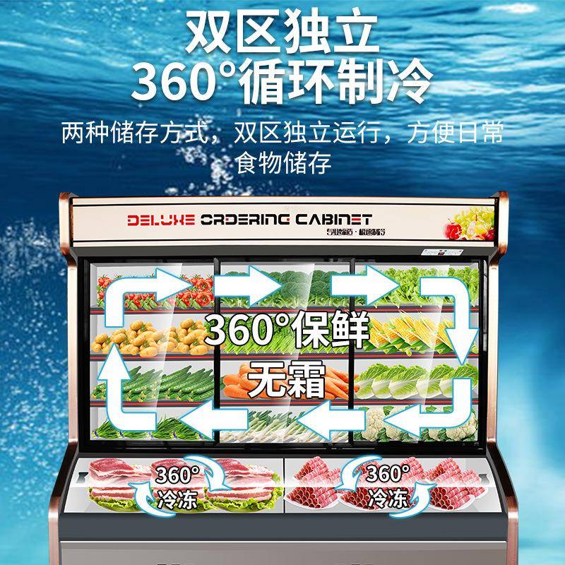 点菜柜蔬水商展示柜冷藏保鲜柜立UOZ式用冷冻冰箱麻菜辣果烫烧烤