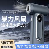 新626款 高速无刷涡轮便力携手持迷小风扇家用无叶户外风你大风扇