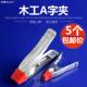 A字夹4寸6寸寸OJCA型夹紧器夹管水7木板固工定弹簧夹木快速夹具