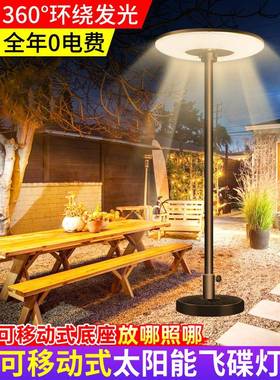 新太阳能灯外用户庭院灯别墅花园人体感应照明移家动飞ODP碟款灯