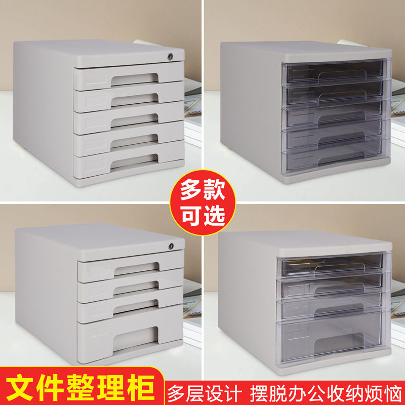创生办公室塑料文件柜带锁a4抽屉式资料柜三层档案整理文件收纳柜