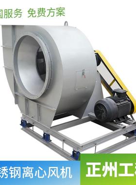 家-7FMW2风离机工业除尘防腐耐高温4高压不厂锈钢心风机