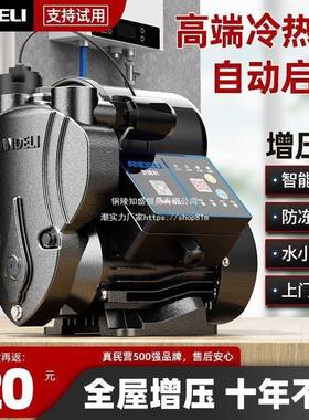 安德利增加压泵静吸泵家39329用自全自动自来音水水塔泵太阳能管