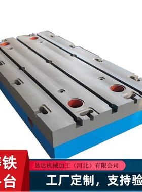 铸铁量平板22182检测划线平验台T型槽装配平台机床底座平板