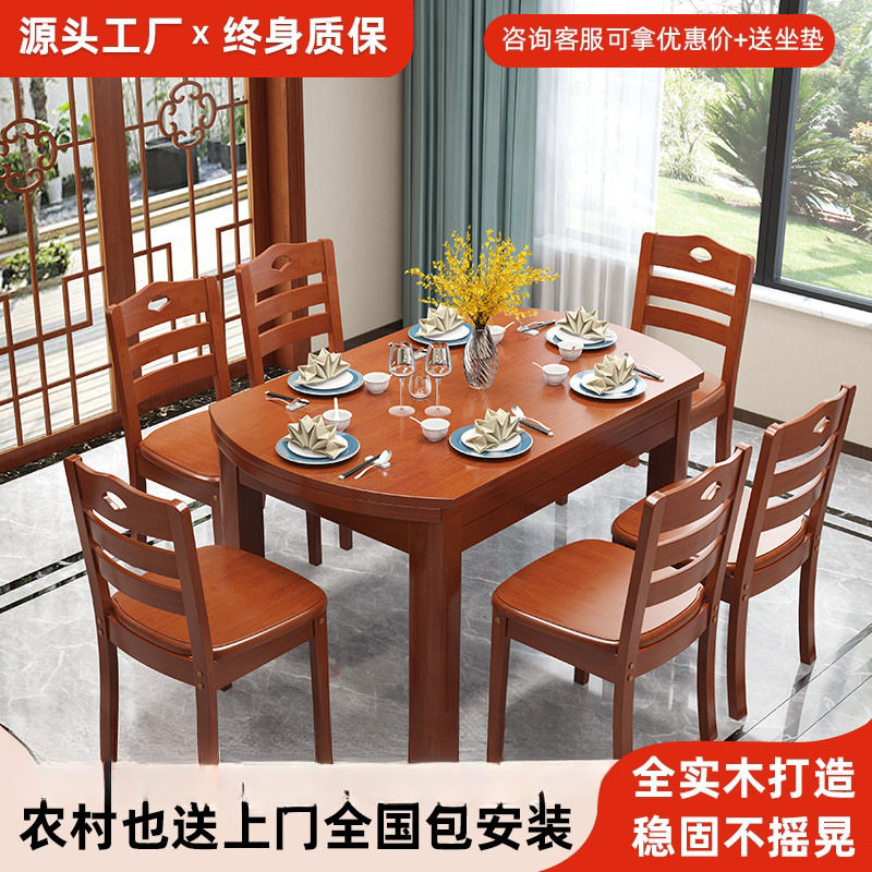 橡木全实木伸缩折叠可变圆餐桌椅