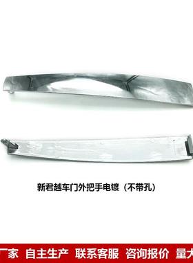 朗135新09608君威英迈宝科鲁兹昂科拉锐车门外拉手电镀把手RPM亮