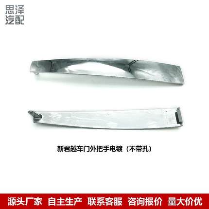 朗135新09608君威英迈宝科鲁兹昂科拉锐车门外拉手电镀把手RPM亮