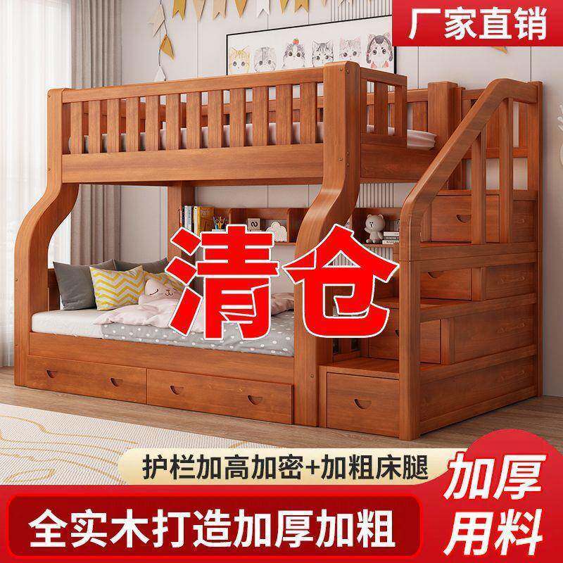全实木上下床高层双层床低床子母床上下铺木人床两衣柜双床儿XWM
