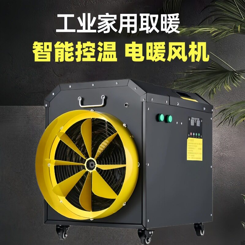 智能工业热风机 自动恒温通用循环加热暖风机 大面积车间养殖取暖