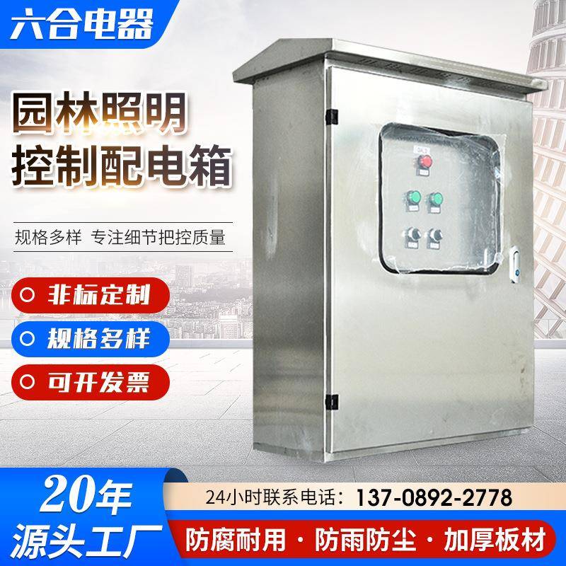 厂家直销2电01/34不锈钢冷板塑配箱户0外防雨成JHY套弱电喷箱