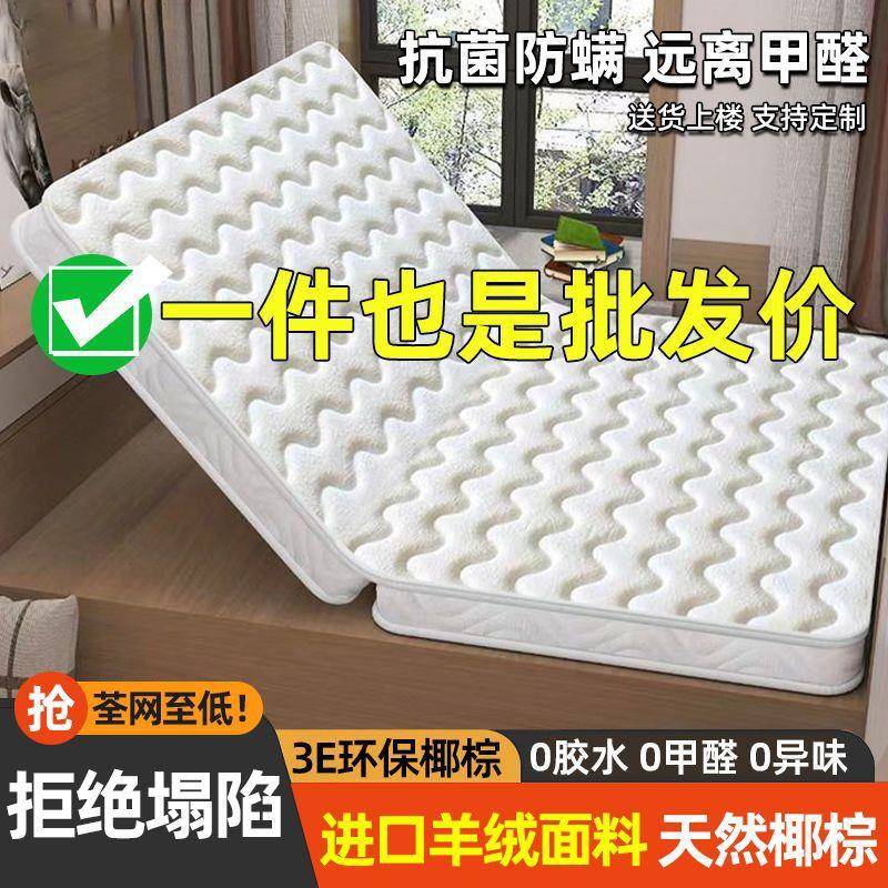 3人E环PLA保椰棕床垫叠硬棕垫脊加厚双折床垫榻榻护米儿童护脊床