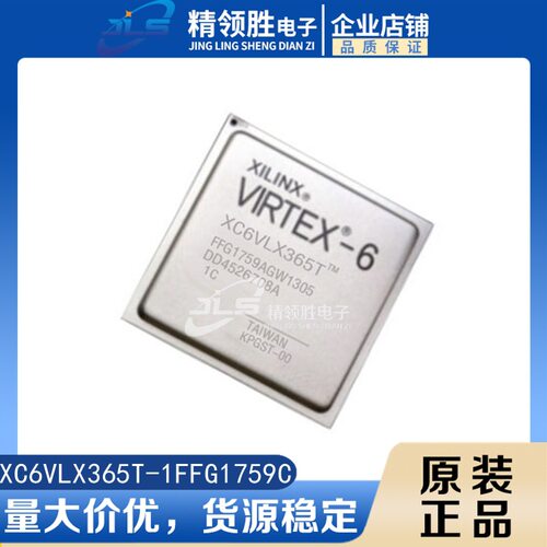 原装现货XC6VLX365T-1FFG1759C XC6VLX365T BGA-1759嵌入式-FPGA