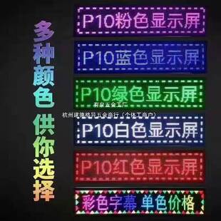 led显示屏幕电子屏屏门头走字滚动屏彩户外全高屏亮LED广告RVO字