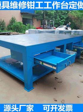 钳工工作型台重间维修钢板工作台虎钳装车飞模台钳88107工工配作