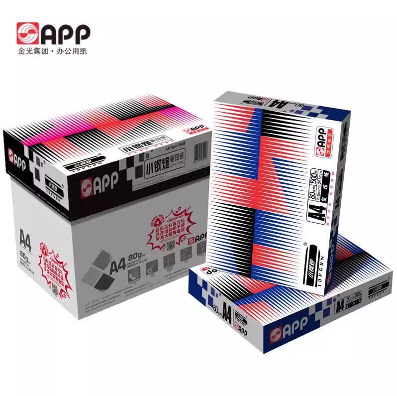 APP小钢炮A4复印纸喷墨硬质