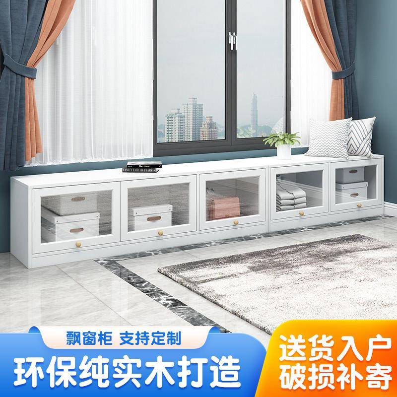Q5M阳台实木飘窗坐柜杂物储物柜O柜防水收纳置物柜可地柜KXB矮柜