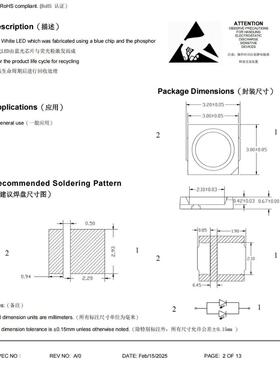 鸿利光电0330ELD灯珠11WNEK双芯亮度145-55lm电流300MA显指80