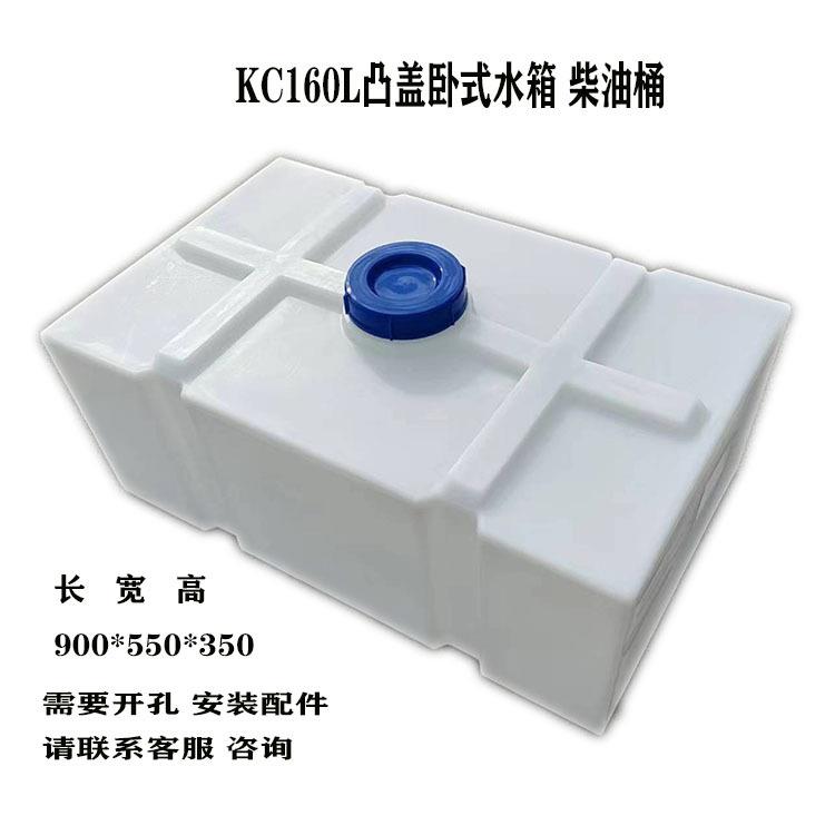 加厚卧式0塑桶60L2010L70升移动车料载柴油桶户外防tj#sdlos腐方