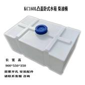 加厚卧式 0塑桶60L2010L70升移动车料载柴油桶户外防tj sdlos腐方