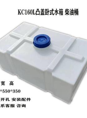 加厚卧式0塑桶60L2010L70升移动车料载柴油桶户外防tj#sdlos腐方