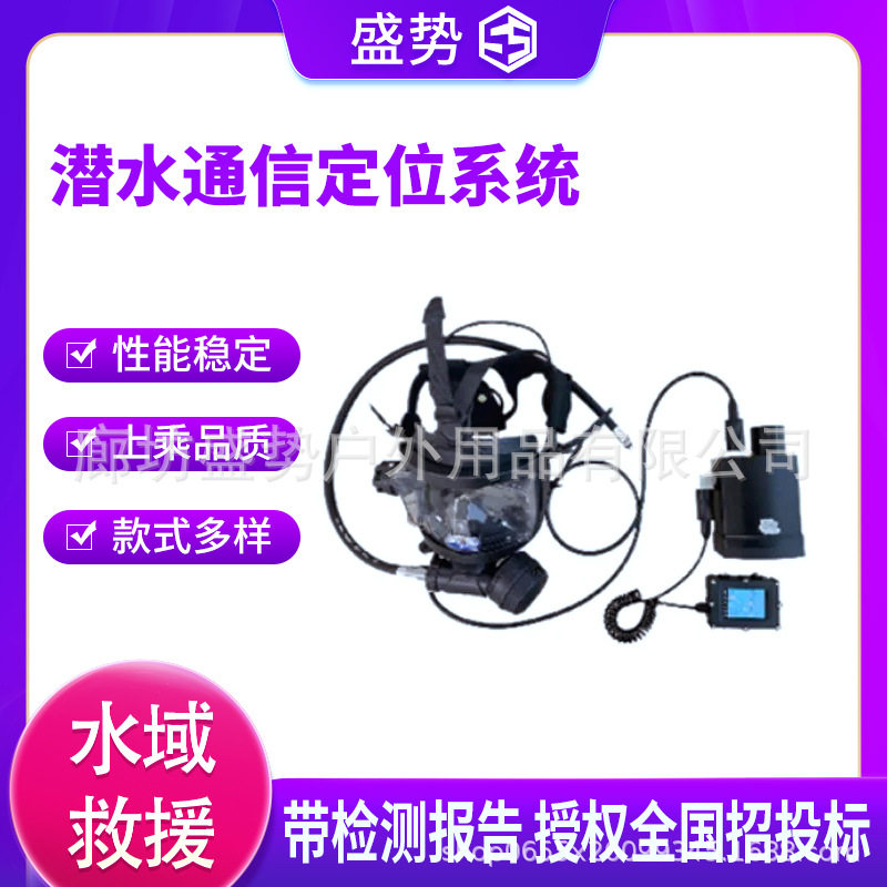 水域救灾打捞具水下作业潜水装具海面救生自携式潜水装备