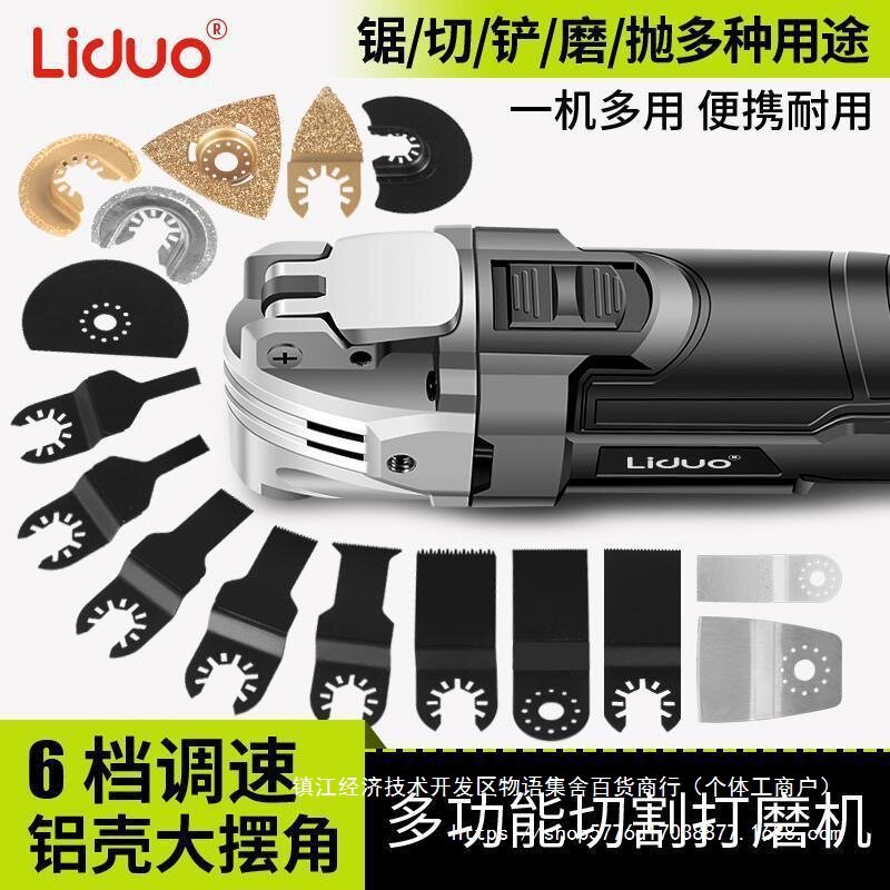 万用宝多功能修边机开槽切割