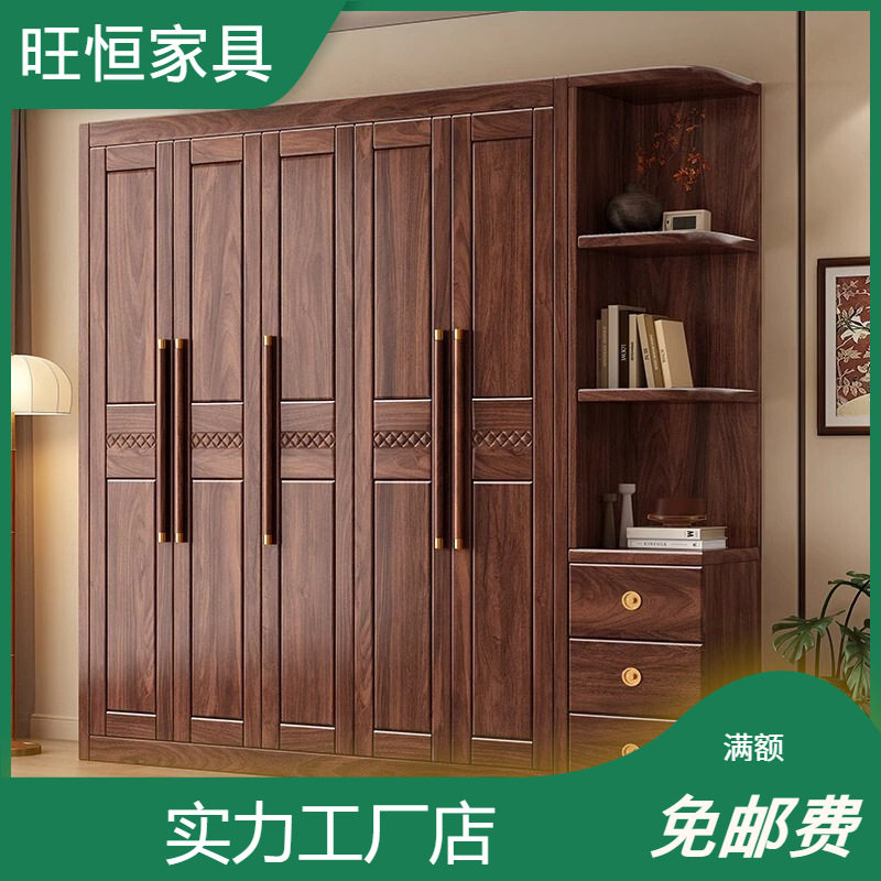 黑胡桃木实木衣柜家用卧室对开门储物收纳柜子小户型新中式大衣橱