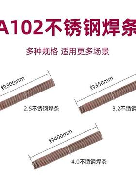 不锈F76HT98M钢焊条（mA102）电焊条2.5mm3整.2m4.0m箱家m用
