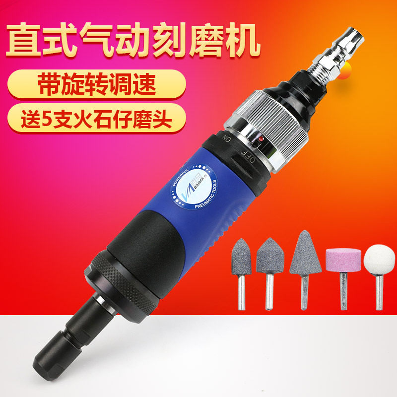 百马BM-9M可调速气动打磨机6mm
