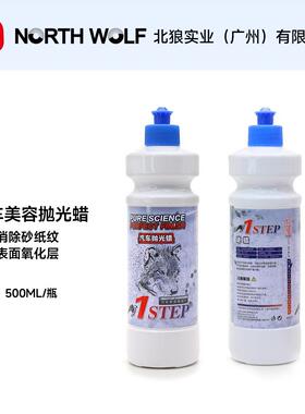 汽车研剂BL-P1/P2划痕光还粗蜡抛水性磨镜面处理剂原蜡