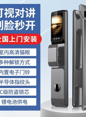 全自动人脸识实时监33998控智能锁密码别门锁户密码锁指纹锁入家