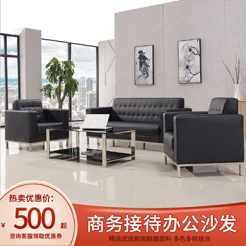 简约现代办公沙发茶几组合商务会客区洽谈4S店办公室真皮三人沙发