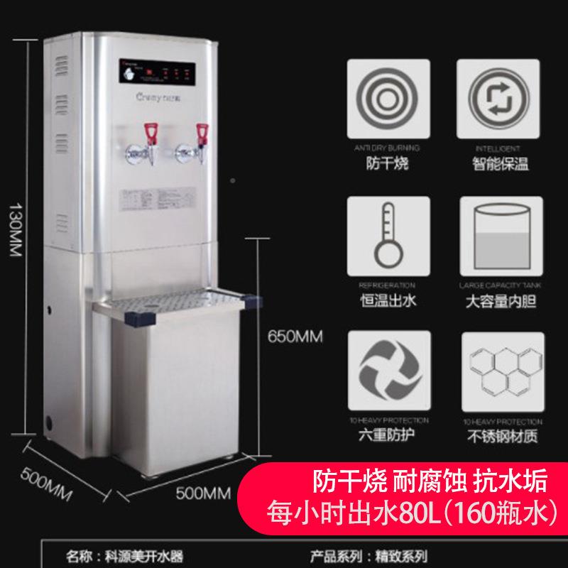 科QHD美开水器0商用开6水器学校工厂饭店源商用立式开水升机