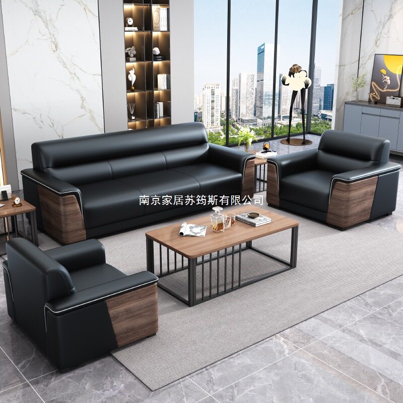 办公室沙发实木接待银行会议室茶几组合简约现代真皮艺商务休息区