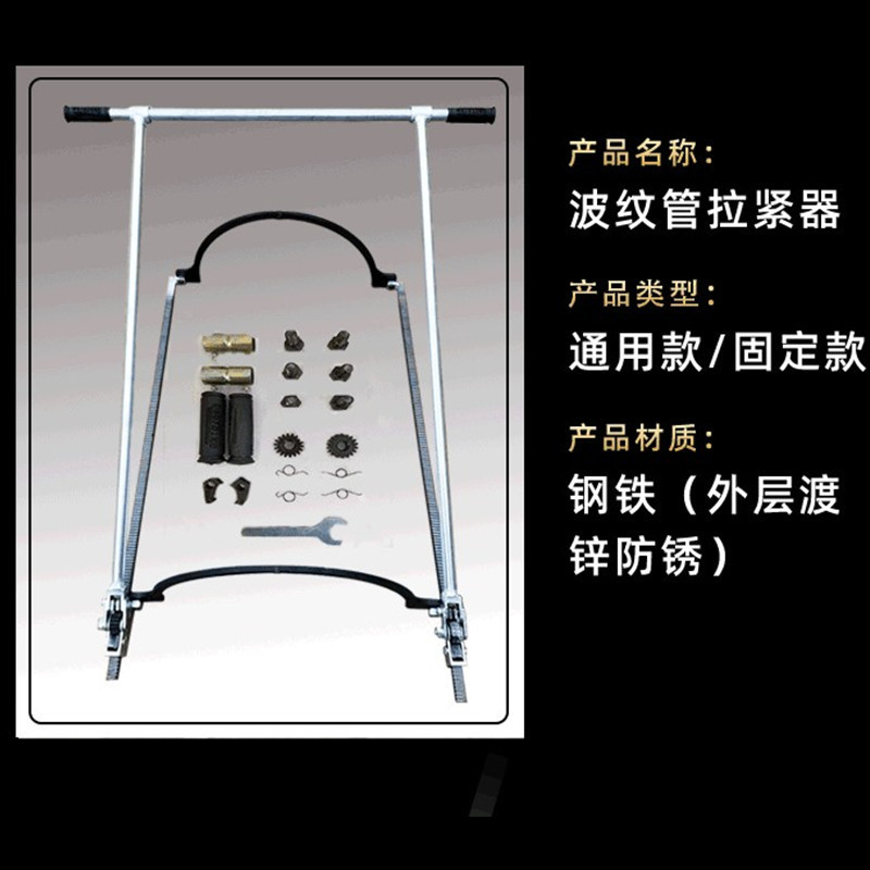 双壁波纹管手动通用拉紧对接器