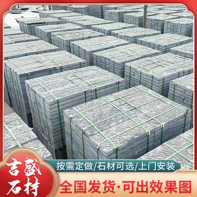 厂家直园供青板文石公防滑化踏步033石垫脚石广场庭院地砖铺路石