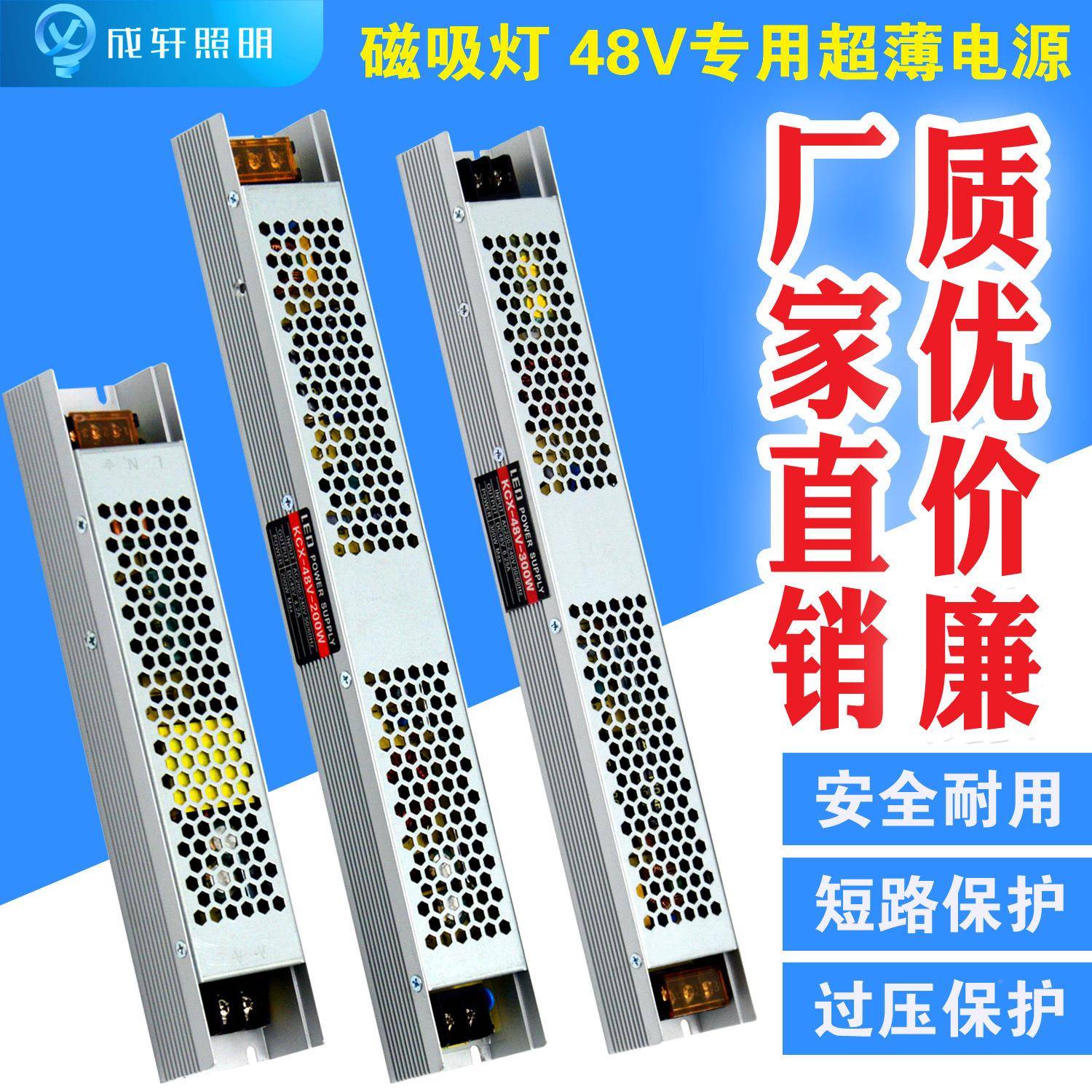 48V磁吸灯ED专用超带电LNL源48100w200w薄3v00w长条恒压L铝壳