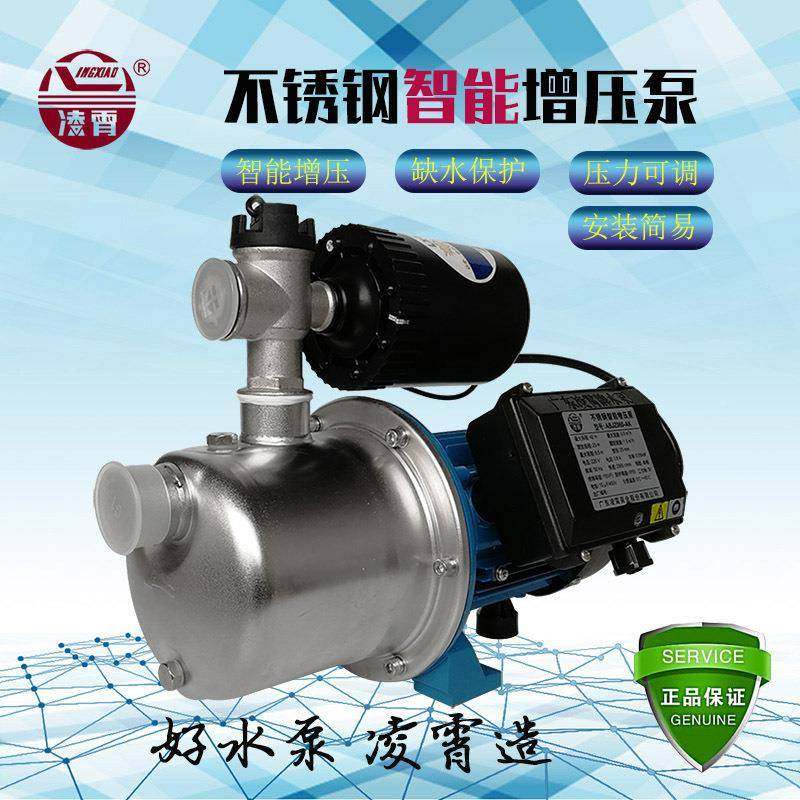 广东凌霄牌BJ式Z-AK型A住家用304不锈钢射宅ZUZ流智能自动增压水