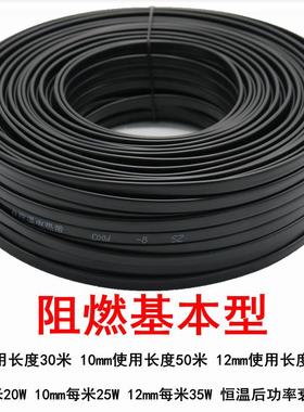 电伴热带加水热27241带电热带自控控恒温自来管道防冻解冻自热温