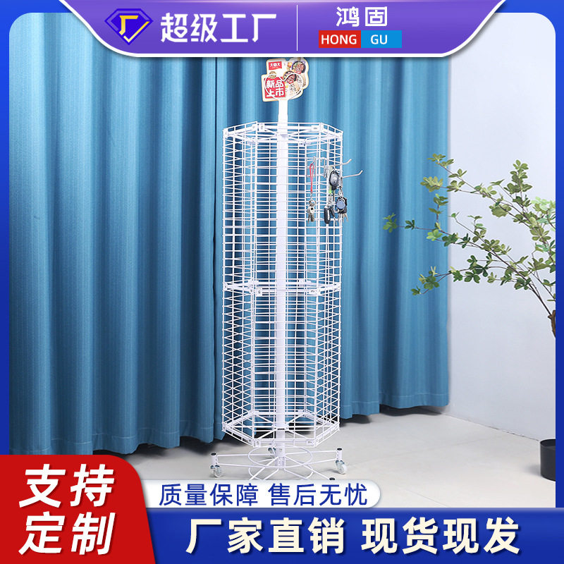 六面旋转多功能落地饰品展示架