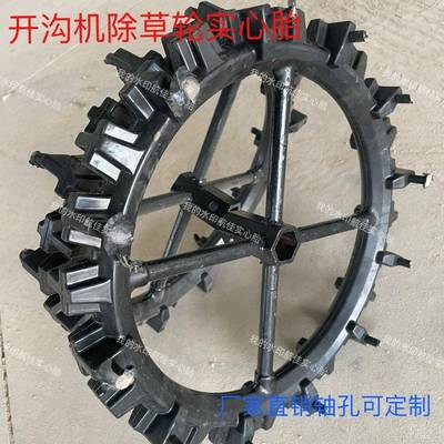 厂家直销微机实轮胎走除草耕机开沟机耐磨行轮全KVX规格微心耕机